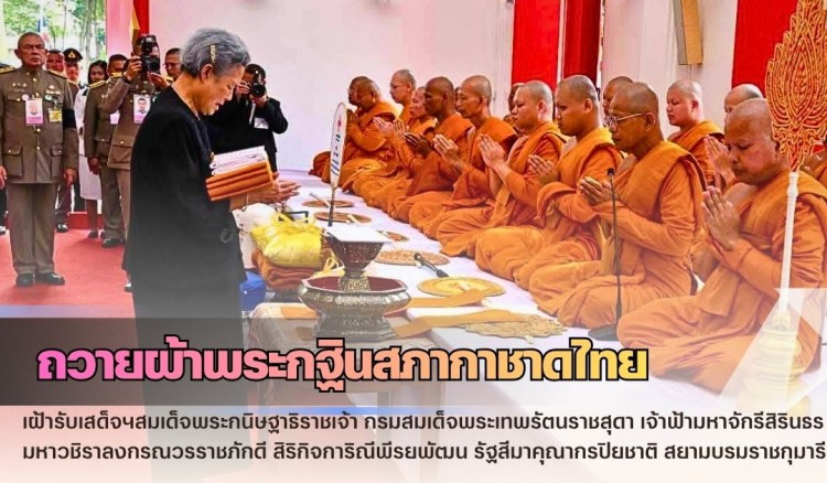 กำแพงเพชร-ศูนย์เมล็ดพันธุ์ข้าวกำแพงเพชร ร่วมเฝ้ารับเสด็จฯสมเด็จพระกนิษฐาธิราชเจ้า กรมสมเด็จพระเทพรัตนราชสุดา เจ้าฟ้ามหาจักรีสิรินธร มหาวชิราลงกรณวรราชภักดี สิริกิจการิณีพีรยพัฒน รัฐสีมาคุณากรปิยชาติ สยามบรมราชกุมารี