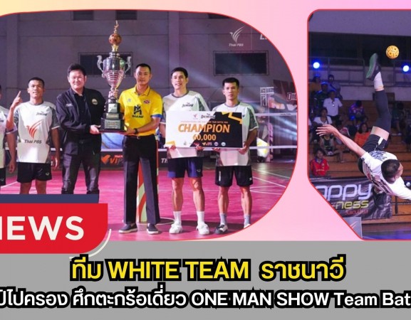 กำแพงเพชร-ทีม