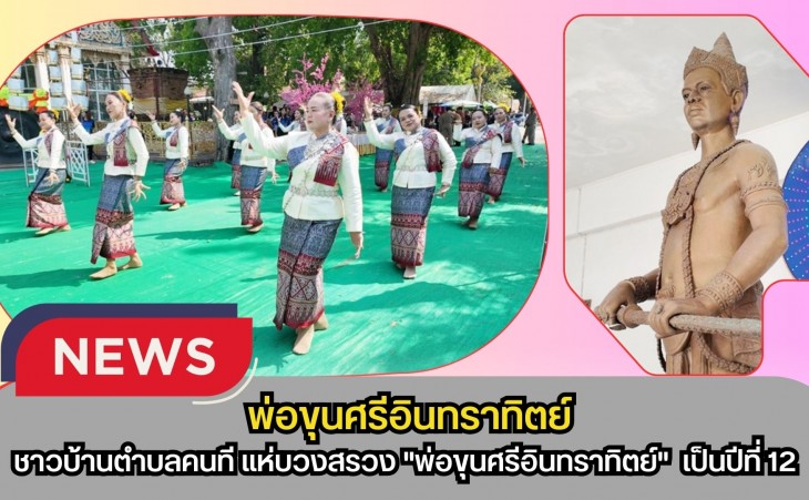 กำแพงเพชร-ชาวบ้านแห่บวงสรวง