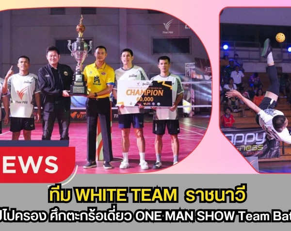 กำแพงเพชร-ทีม