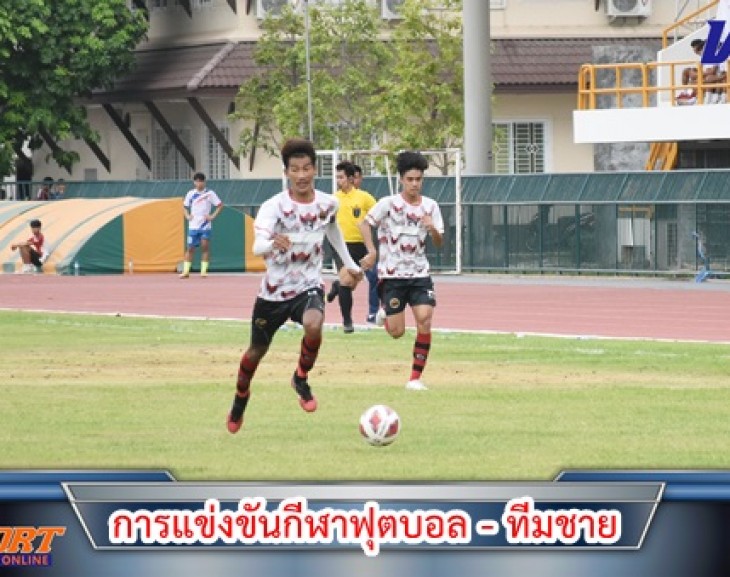 กำแพงเพชร-การแข่งขันกีฬาฟุตบอล - ทีมชาย (รอบแรก) ในการแข่งขันกีฬาแห่งชาติ รอบคัดเลือก ภาค 5 ครั้งที่ 48 กำแพงเพชรเกมส์