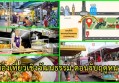 เทศบาลเมืองกำแพงเพชร ขอเชิญร่วมกิจกรรมส่งเสริมการท่องเที่ยวเชิงวัฒนธรรม ครั้งที่ 3 ตอนรับฤดูหนาว
