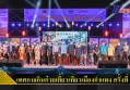 กำแพงเพชร-หอการค้าจังหวัดกำแพงเพชร หนุนเศรษฐกิจท้องถิ่น กระตุ้นการท่องเที่ยวจัดงาน”มหกรรมอาหารพื้นบ้าน เทศกาลกินก๋วยเตี๋ยวเที่ยวเมืองกำแพง” ครั้งที่ 22 ประจำปี 2565