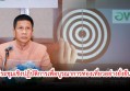 กำแพงเพชร-ประชุมเชิงปฏิบัติการเพื่อบูรณาการการดำเนินงานภายใต้แผนยุทธศาสตร์การพัฒนาพื้นที่พิเศษเพื่อการท่องเที่ยวอย่างยั่งยืนมรดกโลกสุโขทัย-ศรีสัชนาลัย-กำแพงเพชร พ.ศ.2566-2570