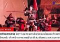 กำแพงเพชร-การแสดงแสง สี เสียงและสื่อผสม 