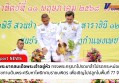 กำแพงเพชร-พระบาทสมเด็จพระเจ้าอยู่หัว ทรงพระกรุณาโปรดเกล้าโปรดกระหม่อมพระราชทานต้นพระศรีมหาโพธิทศมราชบพิตร เพื่อเชิญไปปลูกในพื้นที่ 77 จังหวัด พร้อมกันทั่วประเทศ เนื่องในวันวิสาขบูชา