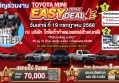 Mini Easy Drive Easy Deal! งานเดียวครบ จบทุกดีล