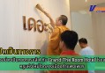 กำแพงเพชร-เปิดตัวอย่างเป็นทางการแล้ว! กับ Grand The Room Hotel โรงแรมสุดหรูแห่งใหม่ใจกลางเมืองกำแพงเพชร