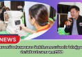 กำแพงเพชร-เทศบาลเมืองกำแพงเพชร จัดทำโครงการแว่นตาใส ใสใจผู้สูงอายุ ประจำปีงบประมาณ พ.ศ.2568