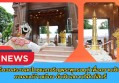 กำแพงเพชร-จังหวัดกำแพงเพชร จัดพิธีบวงสรวงสมโภชและเจริญพระพุทธมนต์ เพื่อความเป็นสิริมงคลแก่บ้านเมือง อันเป็นสถานที่ศักดิ์สิทธิ์ และศูนย์รวมจิตใจของพี่น้องประชาชนชาวกำแพงเพชร