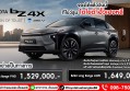 Toyota BZ4X Minorchange (2025) รถไฟฟ้า100% พร้อมให้คุณเป็นเจ้าของแล้ววันนี้
