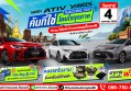 โตโยต้ากำแพงเพชร ฮั้วเฮงหลี ขอเชิญร่วมกิจกรรม TOYOTA YARIS ATIV และ YARIS คันที่ใช่ โดนใจทุกภาค !