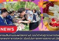 กำแพงเพชร-กิจกรรมสืบสานประเพณีสงกรานต์ รดน้ำดำหัวผู้ว่าราชการจังหวัด นายกเหล่ากาชาดจังหวัด และรองผู้ว่าราชการจังหวัด เนื่องในโอกาสเทศกาลสงกรานต์ 2569