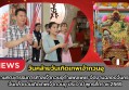 กำแพงเพชร-ประธานคณะกรรมการศาลเจ้ากวนอูกำแพงเพชร จัดงานฉลองวันครบรอบวันคล้ายวันเกิดเทพเจ้ากวนอู ประจำปี พุทธศักราช 2569