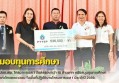 กำแพงเพชร-ปตท.สผ. โครงการเอส 1 จัดสรรงบกว่า 10 ล้านบาท สนับสนุนทุนการศึกษา แก่เด็กและเยาวชน ในพื้นที่ปฏิบัติงานโครงการเอส 1 ประจำปี 2569 พื้นที่อำเภอกงไกรลาศ และอำเภอคีรีมาศ จังหวัดสุโขทัย กว่า 6 แสนบาท