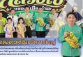 กำแพงเพชร-แถลงข่าวเตรียมจัดงานใหญ่ 