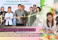 กำแพงเพชร-โรงพยาบาลเอกชนเมืองกำแพง เปิดอาคารกุมารเวชกรรม 24 ชั่วโมงเพื่อเพิ่มศักยภาพและความพร้อมในการตรวจ วินิจฉัยและรักษาผู้ป่วยเด็กอย่างต่อเนื่อง 