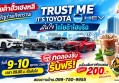 โตโยต้ากำแพงเพชร ฮั้วเฮงหลี เชิญร่วมกิจกรรม TRUST ME, IT'S TOYOTA HEV มั่นใจโตโยต้าไฮบริด