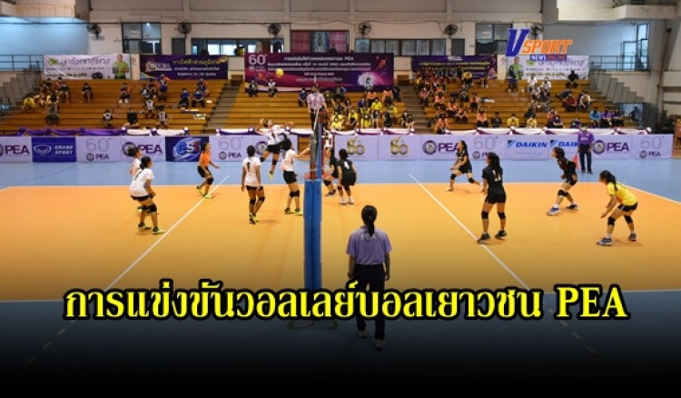 กำแพงเพชร- องค์การบริหารส่วนจังหวัดกำแพงเพชร เปิดการแข่งขันวอลเลย์บอลเยาวชน PEA ชิงชนะเลิศแห่งประเทศไทย ครั้งที่ 16 รอบคัดเลือกภาคเหนือ