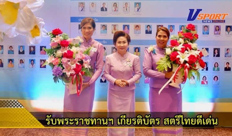 กำแพงเพชร-ร่วมแสดงความยินดี กับผู้ที่เข้ารับพระราชทานฯ เกียรติบัตร งานวันสตรีไทย ประจำปี 2565