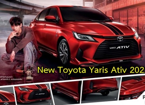 New Toyota Yaris Ativ 2022 พัฒนาภายใต้แพลตฟอร์มใหม่ จัดเต็มออฟชั่น ! ดีไซน์เฉียบ ทั้งภายนอกและภายใน จองก่อน ได้รับรถก่อน เป็นเจ้าของได้แล้ววันนี้ที่โตโยต้ากำแพงเพชร (ฮั้วเฮงหลี)