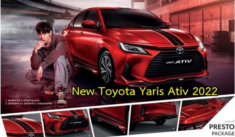New Toyota Yaris Ativ 2022 พัฒนาภายใต้แพลตฟอร์มใหม่ จัดเต็มออฟชั่น ! ดีไซน์เฉียบ ทั้งภายนอกและภายใน จองก่อน ได้รับรถก่อน เป็นเจ้าของได้แล้ววันนี้ที่โตโยต้ากำแพงเพชร (ฮั้วเฮงหลี)