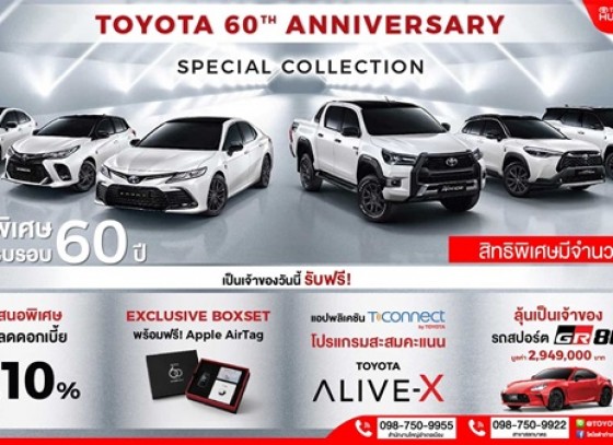 TOYOTA 60 th ANNIVERSARY SPECIAL COLLECTION 
