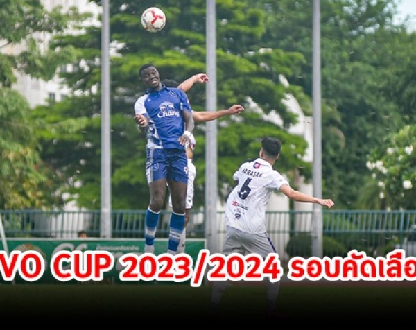 กำแพงเพชร-การแข่งขันฟุตบอล EVO CUP 2023/2024 รอบคัดเลือก โซนภาคเหนือ รอบที่ 2