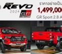 Toyota Hilux Revo GR Sport (2024) ใหม่ ! กระบะสายพันธุ์สปอร์ต 